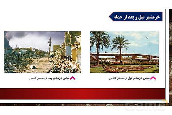 پاورپوینت آموزش درس 22 مطالعات ششم ابتدایی: خرمشهر در چنگال دشمن - پیش نمایش