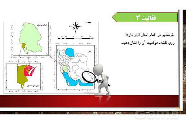 پاورپوینت آموزش درس 22 مطالعات ششم ابتدایی: خرمشهر در چنگال دشمن - پیش نمایش