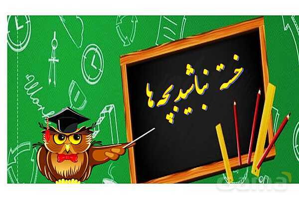 پاورپوینت آموزش درس 22 مطالعات ششم ابتدایی: خرمشهر در چنگال دشمن - پیش نمایش
