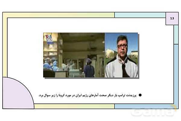پاورپوینت درس 10: شناخت و مقابله با جنگ نرم | کتاب درسی آمادگی دفاعی دوره دوم متوسطه- پیش نمایش