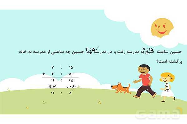 پاورپوینت جمع و تفریق اعداد مرکب- پیش نمایش