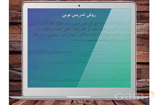 آموزش روش‌های نوین آموزش به اولیا- پیش نمایش