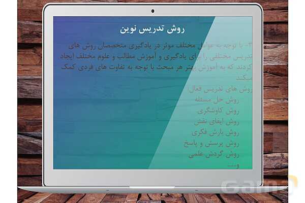آموزش روش‌های نوین آموزش به اولیا- پیش نمایش