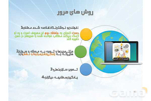 آموزش روش‌های نوین آموزش به اولیا- پیش نمایش