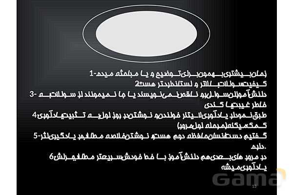 تدریس روشهای نوین آموزش به اولیا- پیش نمایش