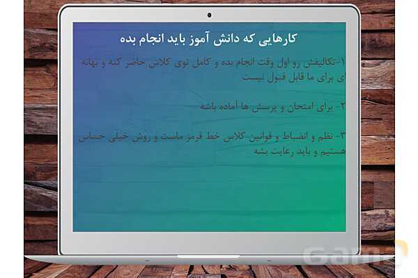 تدریس روشهای نوین آموزش به اولیا- پیش نمایش