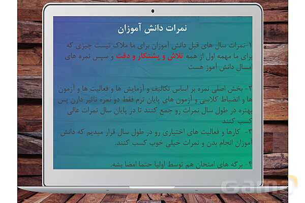 تدریس روشهای نوین آموزش به اولیا- پیش نمایش