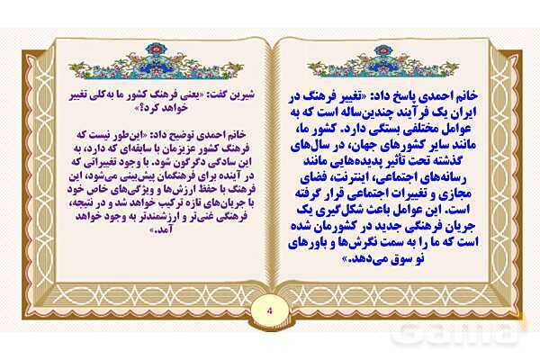 پاورپوینت درس 13 درس آزاد فارسی پایه ششم ابتدایی - پیش نمایش