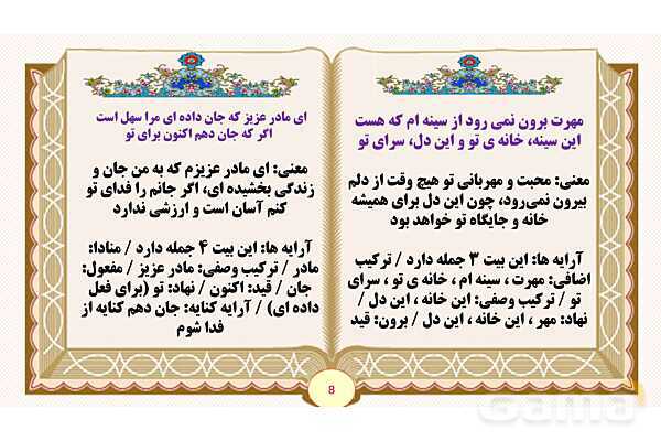 پاورپوینت درس 2 پنجره‌های شناخت فارسی پایه ششم ابتدایی - پیش نمایش