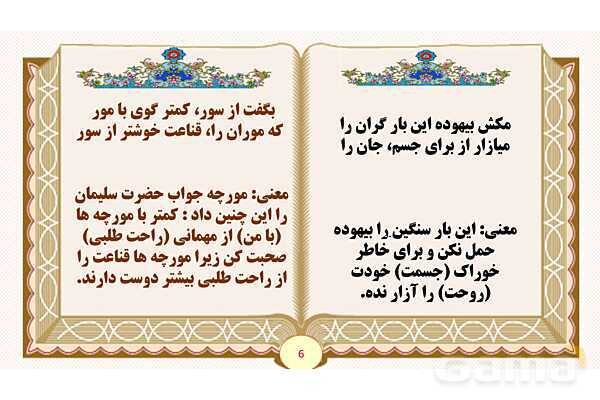 پاورپوینت درس 17 کار و تلاش فارسی پنجم ابتدایی- پیش نمایش