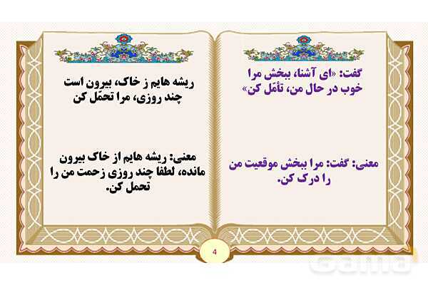 پاورپوینت درس 15 کاجستان و زیر آسمان بزرگ فارسی پنجم - پیش نمایش