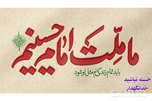 پاورپوینت ارائه هدیه ششم | درس 6: مثل فرات و کارون- پیش نمایش
