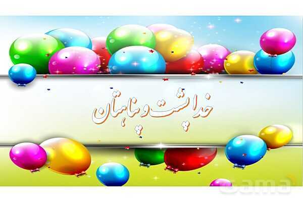پاورپوینت ارائه هدیه ششم | درس 17: زیارت- پیش نمایش