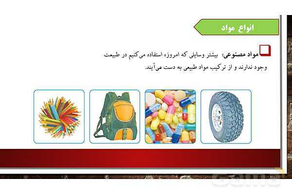 پاورپوینت درس دوم علوم ششم: سرگذشت دفتر من- پیش نمایش