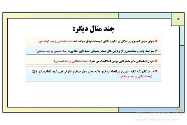 پاورپوینت تدریس درس 5: هویت | کتاب درسی هویت اجتماعی پایه دوازدهم- پیش نمایش