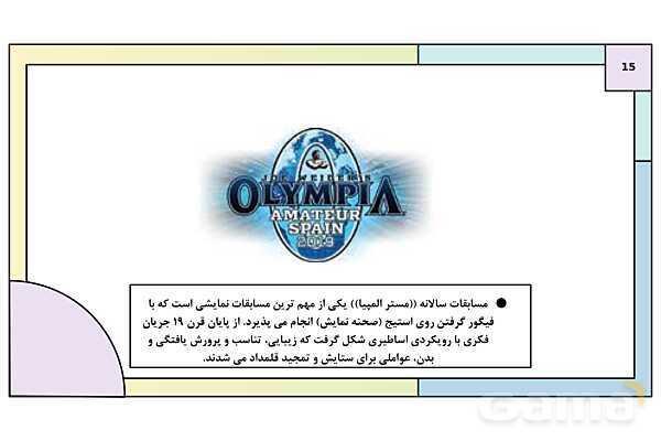 پاورپوینت تدریس درس 5: هویت | کتاب درسی هویت اجتماعی پایه دوازدهم- پیش نمایش