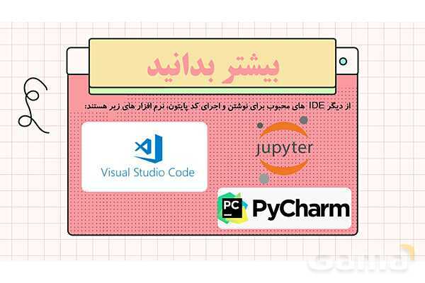 پاورپوینت پودمان 6: برنامه نویسی | درس کار و فناوری هفتم- پیش نمایش