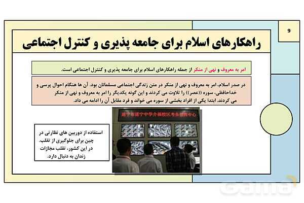 پاورپوینت تدریس درس 6: بازتولید هویت اجتماعی | کتاب درسی هویت اجتماعی پایه دوازدهم- پیش نمایش