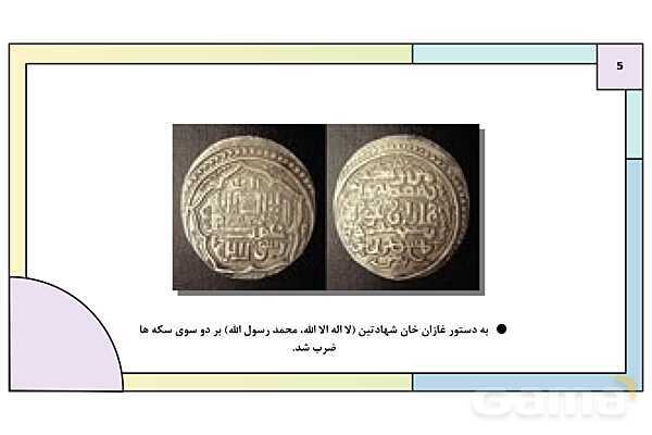 پاورپوینت تدریس درس 8: بعد فرهنگی هویت ایران | کتاب درسی هویت اجتماعی پایه دوازدهم- پیش نمایش