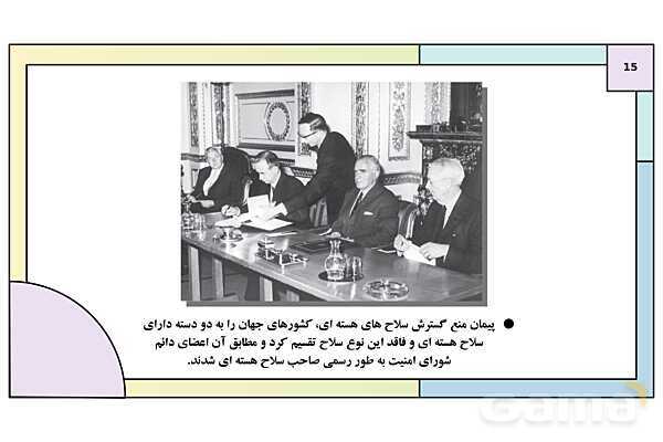 پاورپوینت تدریس درس 8: بعد فرهنگی هویت ایران | کتاب درسی هویت اجتماعی پایه دوازدهم- پیش نمایش