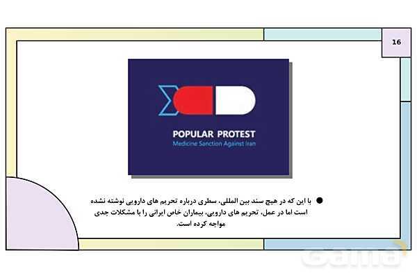 پاورپوینت تدریس درس 8: بعد فرهنگی هویت ایران | کتاب درسی هویت اجتماعی پایه دوازدهم- پیش نمایش