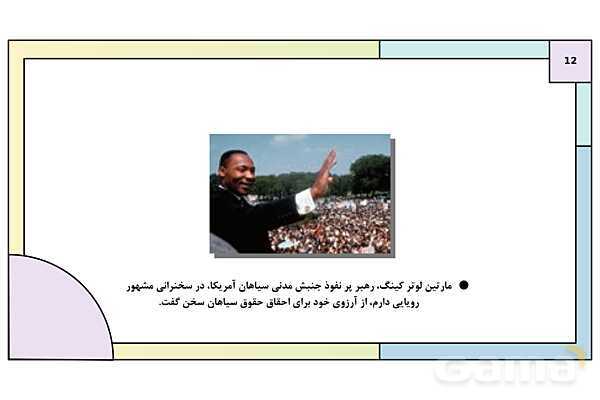 پاورپوینت تدریس درس 9: بعد سیاسی هویت ایران | کتاب درسی هویت اجتماعی پایه دوازدهم- پیش نمایش