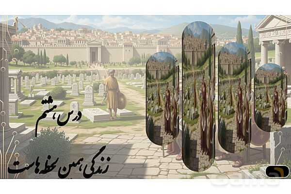 پاورپوینت معنی و دانشهای زبانی و ادبی فارسی هفتم- پیش نمایش