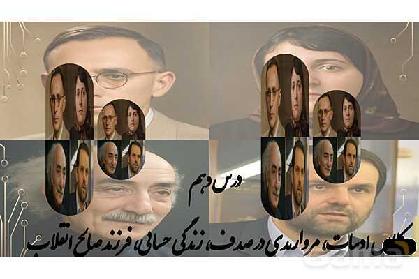 پاورپوینت معنی و دانشهای زبانی و ادبی فارسی هفتم- پیش نمایش