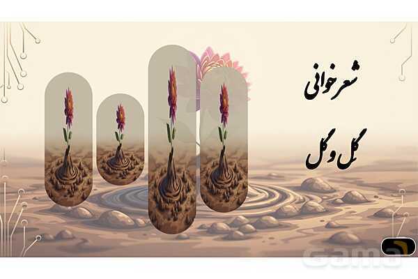 پاورپوینت معنی و دانشهای زبانی و ادبی فارسی هفتم- پیش نمایش
