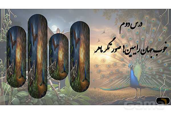 پاورپوینت معنی و دانشهای زبانی و ادبی فارسی هشتم- پیش نمایش
