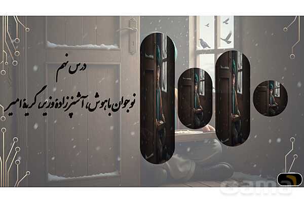 پاورپوینت معنی و دانشهای زبانی و ادبی فارسی هشتم- پیش نمایش