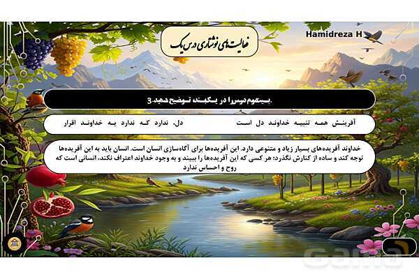 پاورپوینت خودارزیابی‌ها و فعالیت‌های نوشتاری فارسی نهم- پیش نمایش