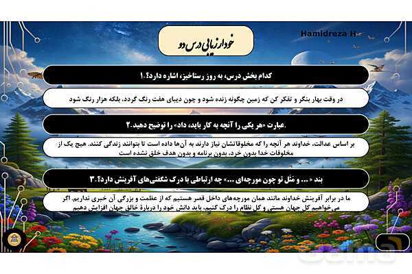 پاورپوینت خودارزیابی‌ها و فعالیت‌های نوشتاری فارسی نهم- پیش نمایش