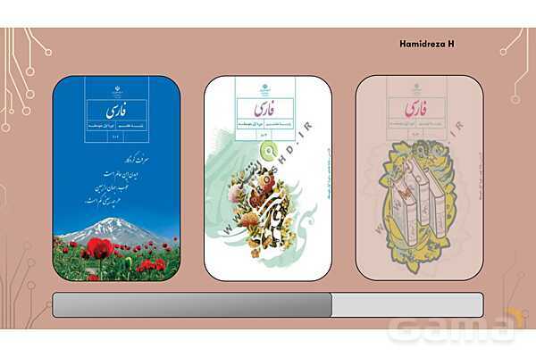 پاورپوینت دانش‌های زبانی و ادبی متوسطه‌ی اول به تفکیک پایه- پیش نمایش