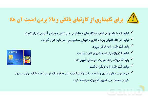 پاورپوینت پودمان 2: کاربرد فناوری اطلاعات و ارتباطات | درس کار و فناوری هفتم- پیش نمایش