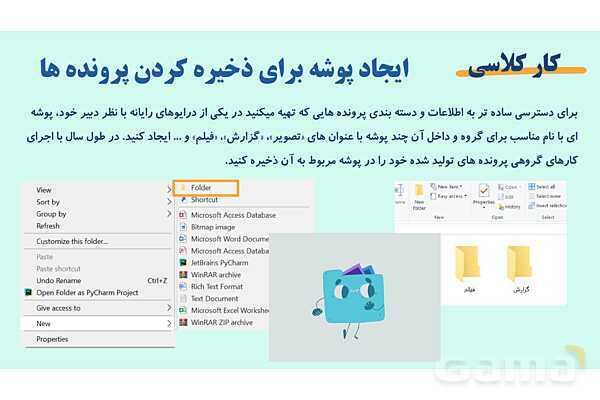 پاورپوینت پودمان 2: کاربرد فناوری اطلاعات و ارتباطات | درس کار و فناوری هفتم- پیش نمایش