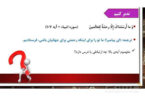 پاورپوینت آموزش مجازی هدیه‌های آسمانی کلاس پنجم | درس 5: گل صد برگ- پیش نمایش