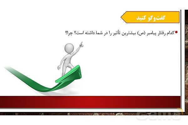 پاورپوینت آموزش مجازی هدیه‌های آسمانی کلاس پنجم | درس 5: گل صد برگ- پیش نمایش