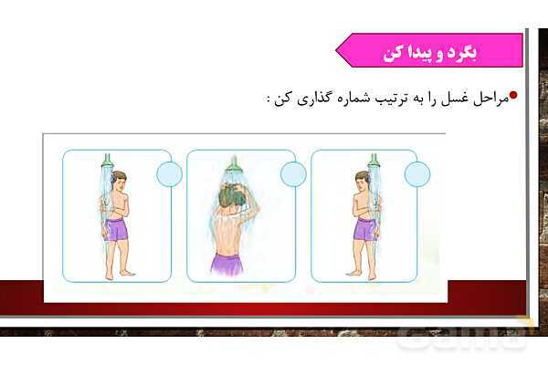 پاورپوینت آموزش مجازی هدیه‌های آسمانی کلاس پنجم | درس 7: رنگین کمان جمعه- پیش نمایش