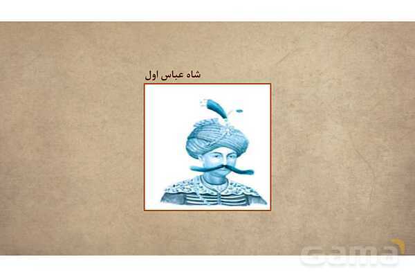 پاورپوینت آموزش درس 9 مطالعات اجتماعی نهم: ایرانی متحد و یکپارچه- پیش نمایش