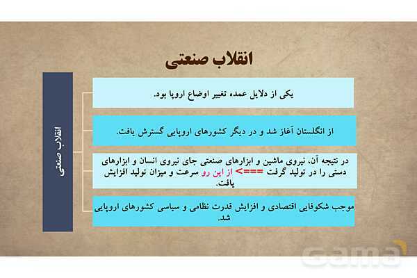 پاورپوینت آموزش درس 11 مطالعات اجتماعی نهم: تلاش برای حفظ استقلال و اتحاد سیاسی ایران- پیش نمایش