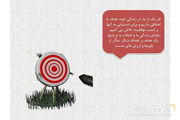 پاورپوینت درس 2 فصل اول مطالعات فرهنگی | چرایی شناخت فرهنگ و تحلیل فرهنگی- پیش نمایش