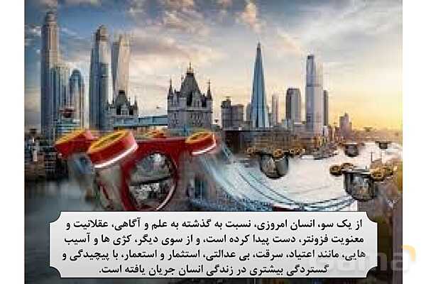 پاورپوینت درس 2 فصل اول مطالعات فرهنگی | چرایی شناخت فرهنگ و تحلیل فرهنگی- پیش نمایش