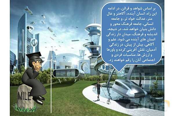 پاورپوینت درس 2 فصل اول مطالعات فرهنگی | چرایی شناخت فرهنگ و تحلیل فرهنگی- پیش نمایش