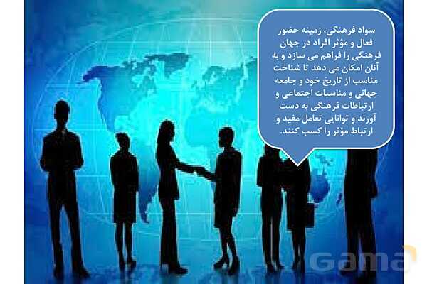 پاورپوینت درس 3 فصل اول مطالعات فرهنگی | چگونگی تحلیل فرهنگی- پیش نمایش