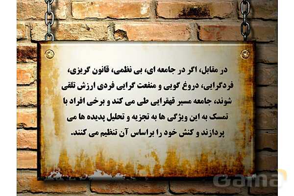 پاورپوینت درس 3 فصل اول مطالعات فرهنگی | چگونگی تحلیل فرهنگی- پیش نمایش