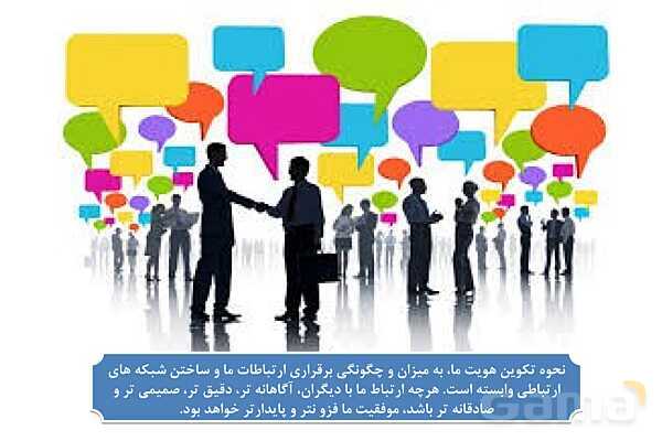 پاورپوینت درس 2 فصل دوم مطالعات فرهنگی | ارتباطات فرهنگی- پیش نمایش