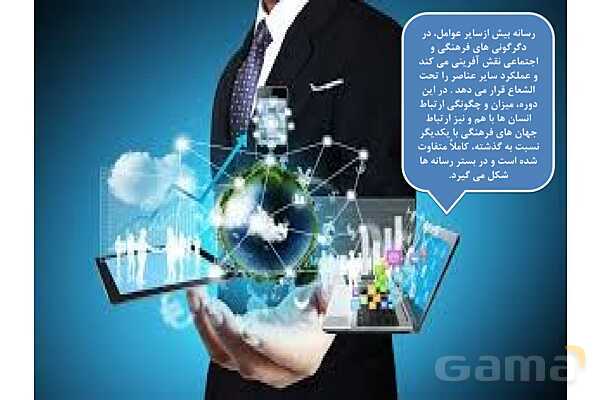 پاورپوینت درس 3 فصل دوم مطالعات فرهنگی | نقش رسانه ها در تحولات فرهنگی- پیش نمایش