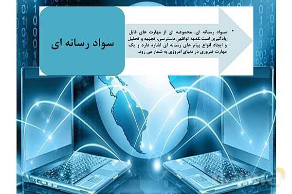 پاورپوینت درس 3 فصل دوم مطالعات فرهنگی | نقش رسانه ها در تحولات فرهنگی- پیش نمایش