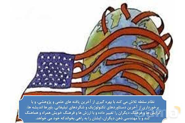پاورپوینت درس 3 فصل دوم مطالعات فرهنگی | نقش رسانه ها در تحولات فرهنگی- پیش نمایش